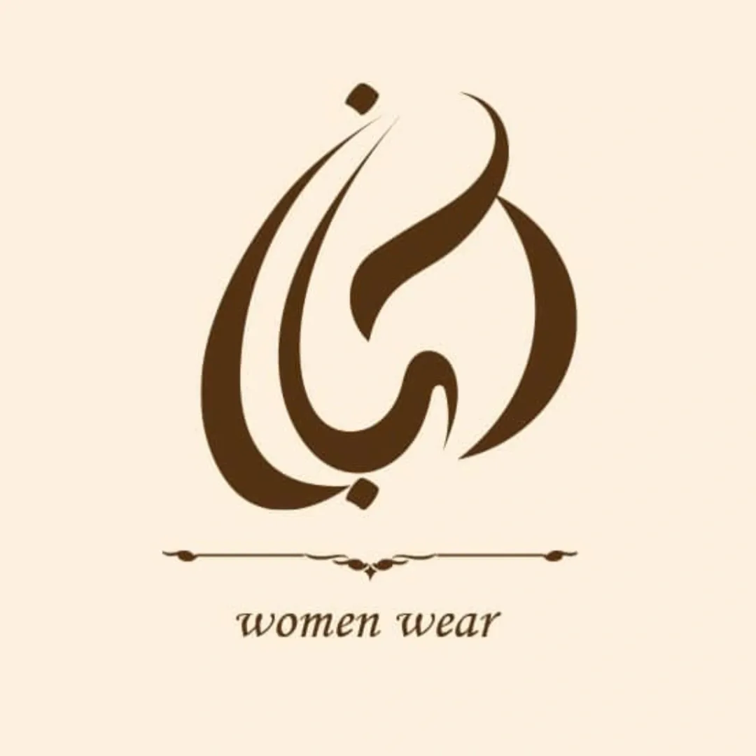 آبان استایل